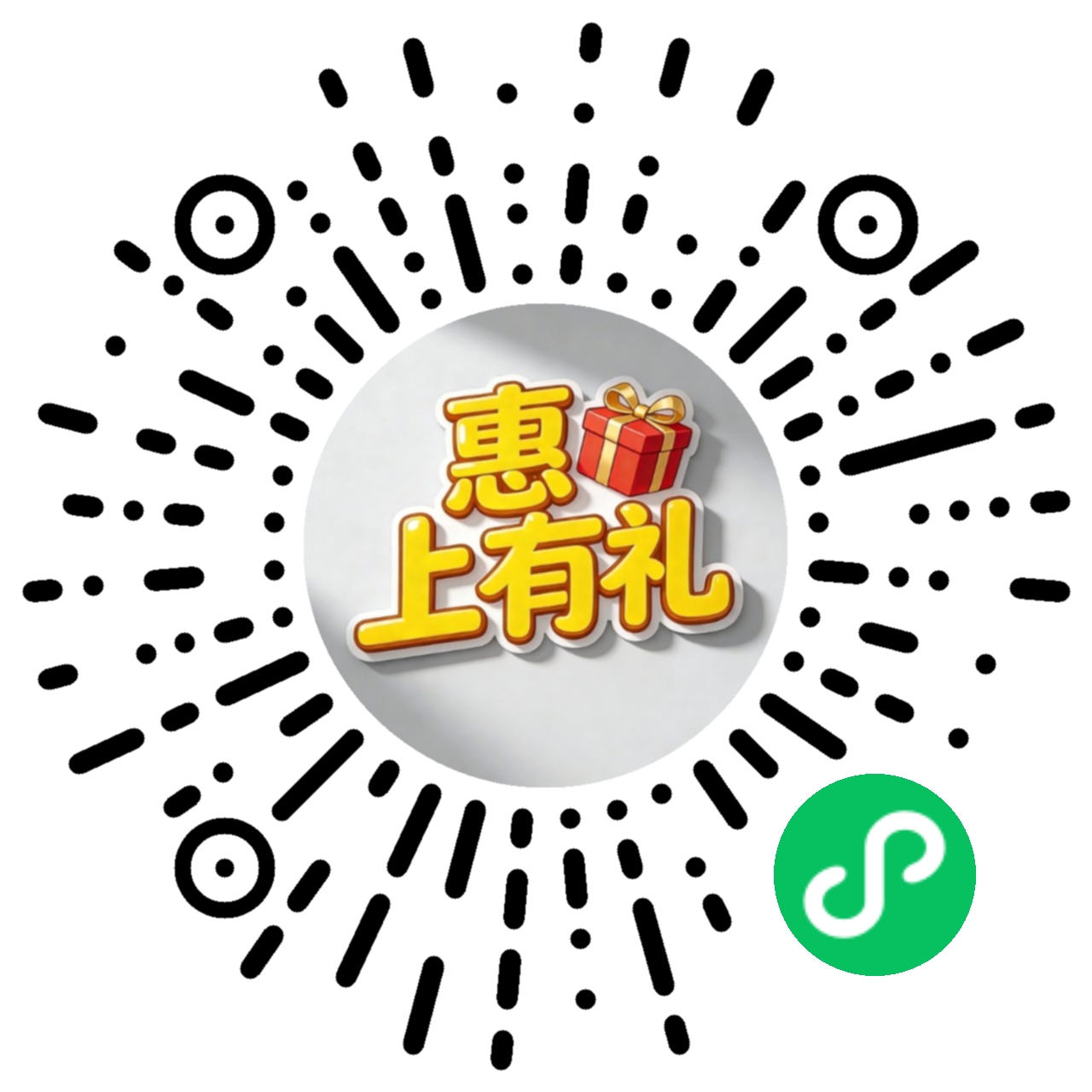 惠上有礼小程序二维码